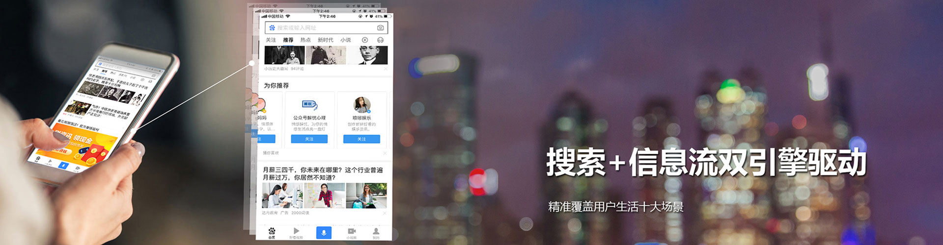 翼城信息流代理